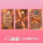 현대카드 부티크 쿠퍼
