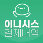 이니시스 결제 내역