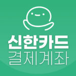 신한카드 결제계좌