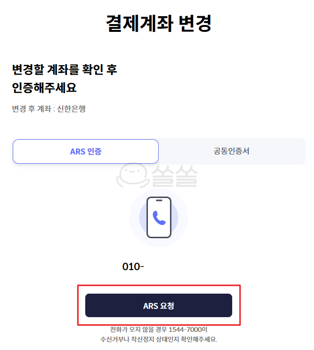 인증하기