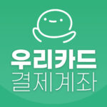 우리카드 결제계좌