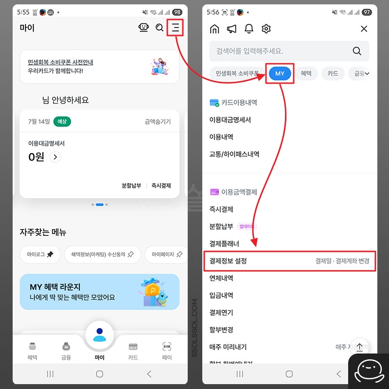 우리카드 앱 실행하기