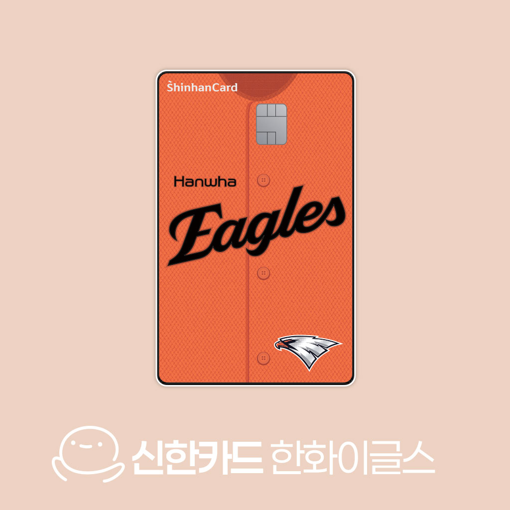 신한카드 한화 이글스