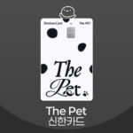 신한카드 더 펫