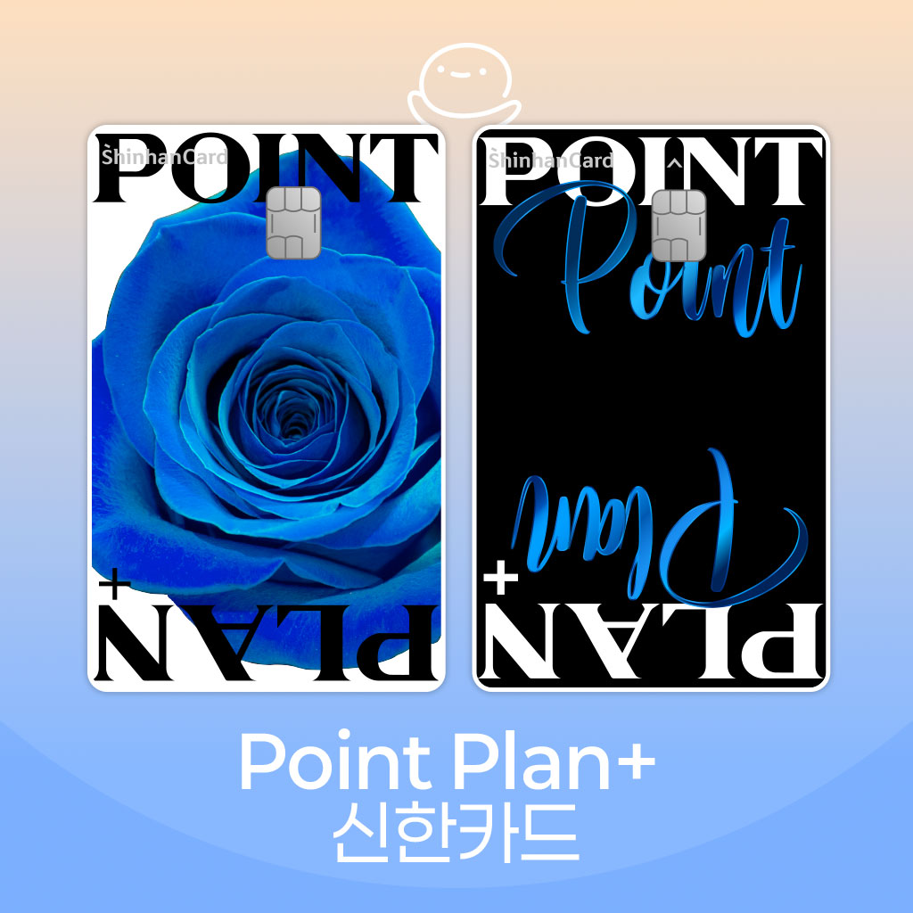 신한카드 포인트 플랜 +